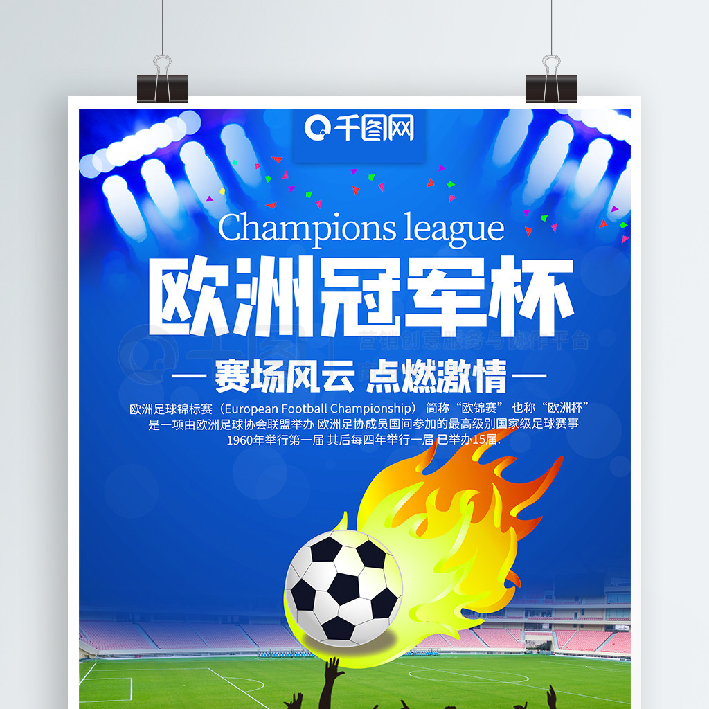 比赛