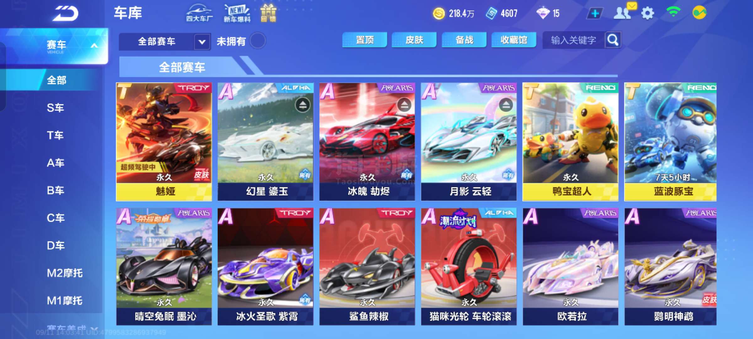 弗里克的赛 弗里克的赛